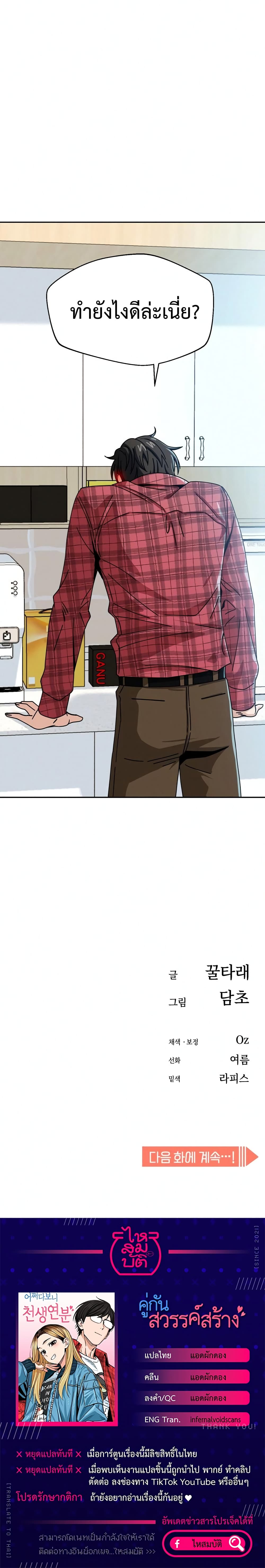 Match Made in Heaven by chance 26 40